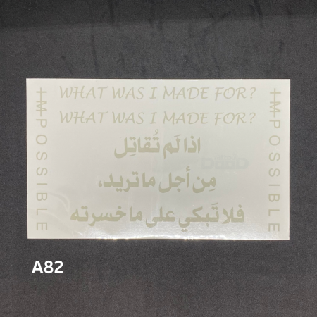 مجموعة كتابات A82